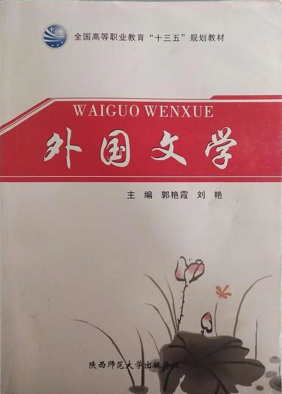 中国文学