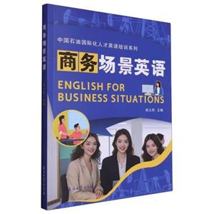 商务场景英语-技术教育社区