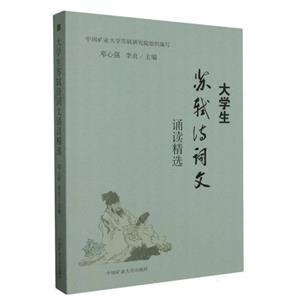 大学生苏轼诗词文诵读精选-技术教育社区