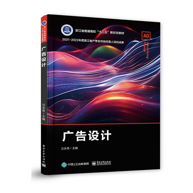 广告设计
