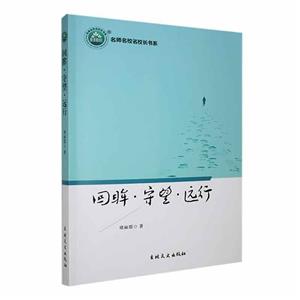 回眸  守望  远行-技术教育社区