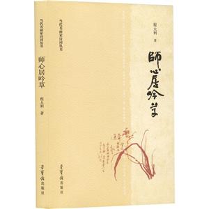 师心居吟草-技术教育社区