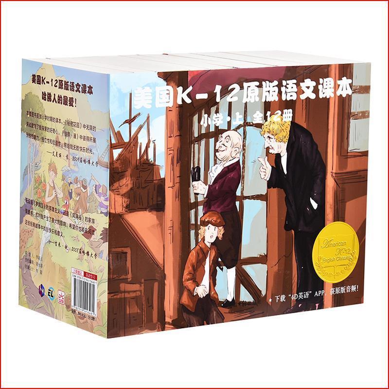 儿童文学 美国K-12原版语文课本--小学·上(全12册)