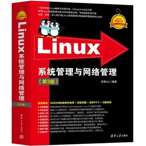 LINUXϵͳ(3)