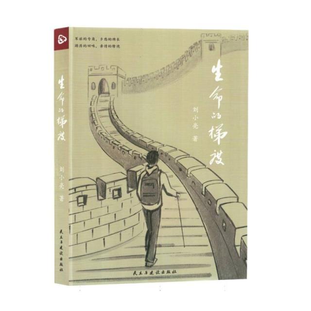 生命的梯度