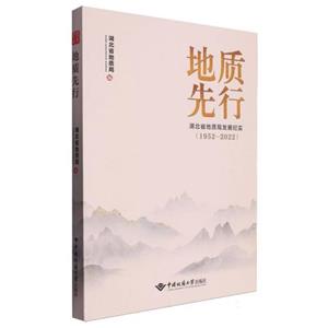 地质先行-技术教育社区