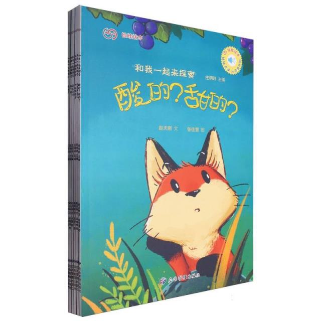 和我一起来探索(全6册)