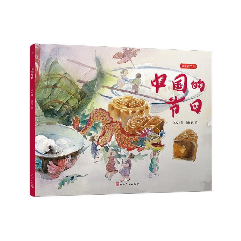 中国的节日(我们的节日·平装版)