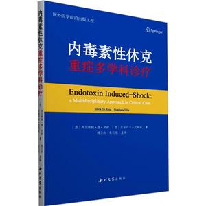 内毒素性休克:重症多学科诊疗-技术教育社区
