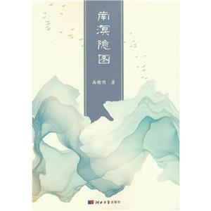 南溟隐图-技术教育社区