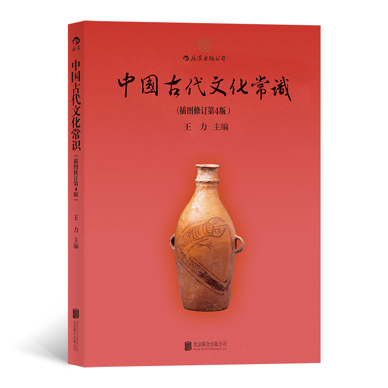 中国古代文化常识(八品)