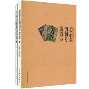 老杂志创刊号赏真-上下册-技术教育社区