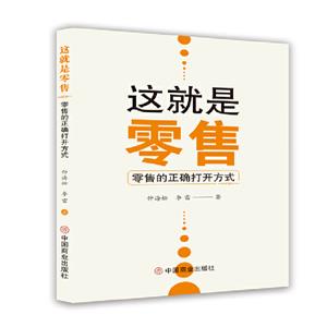 这就是零售-技术教育社区