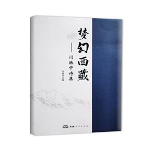 梦幻西藏-技术教育社区