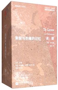 割裂与伤痛的记忆-(全八册)-技术教育社区