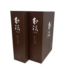 《书法》2021年合订本-技术教育社区