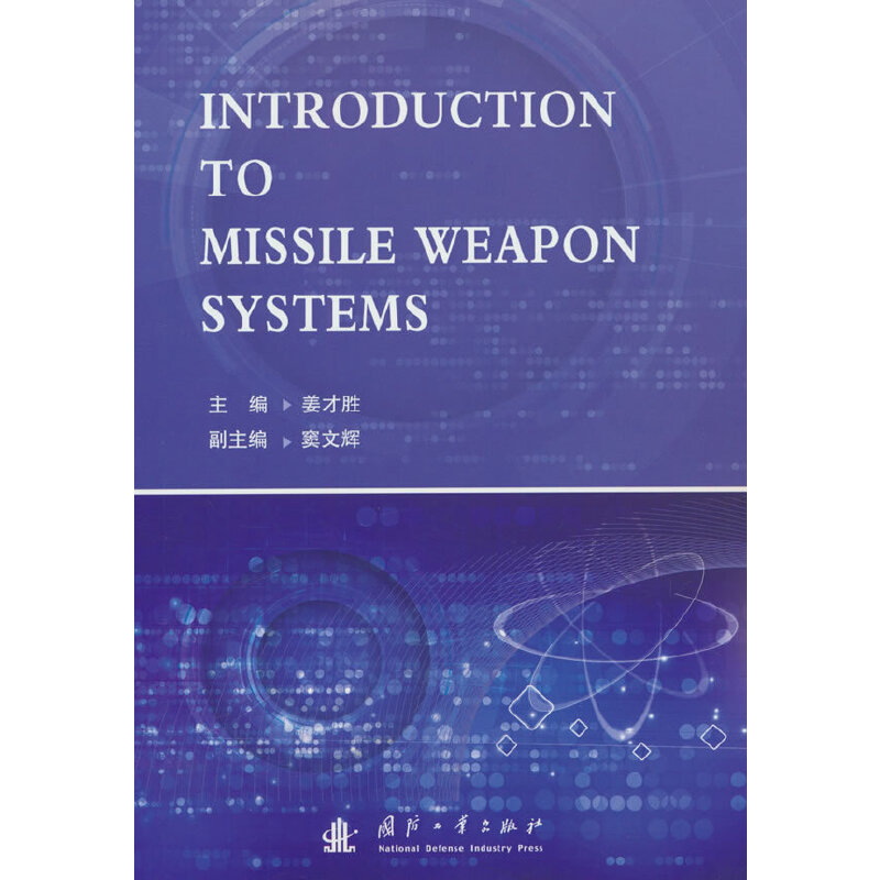 INTRODUCTION TO MISSLE WEAPON SYSTEMS