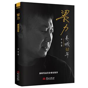 梁力:美城30年-技术教育社区