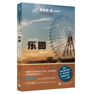 乐园/斯蒂芬·金作品系列-技术教育社区