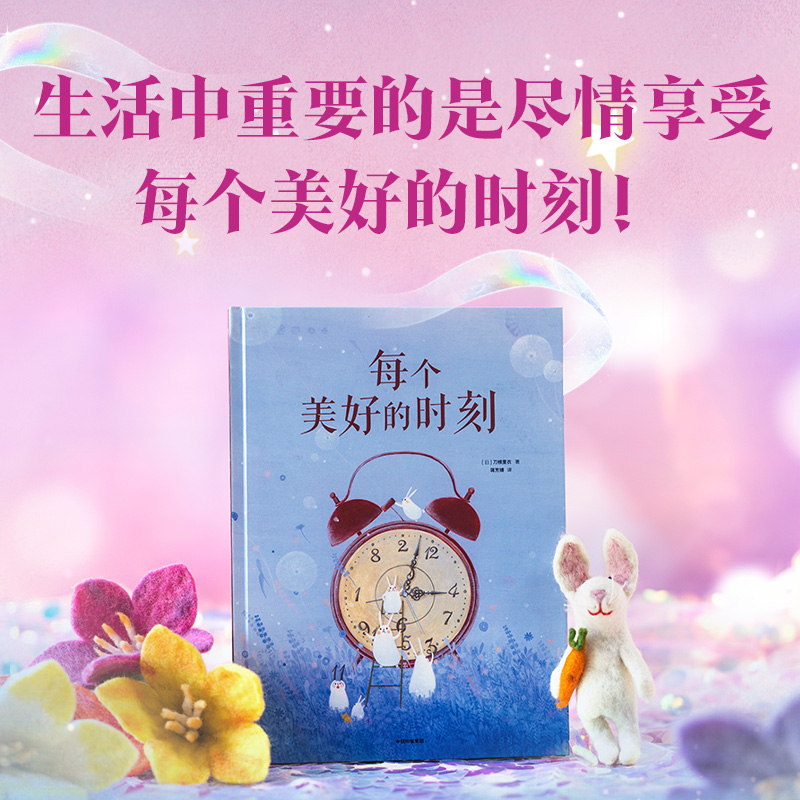 每个美好的时刻