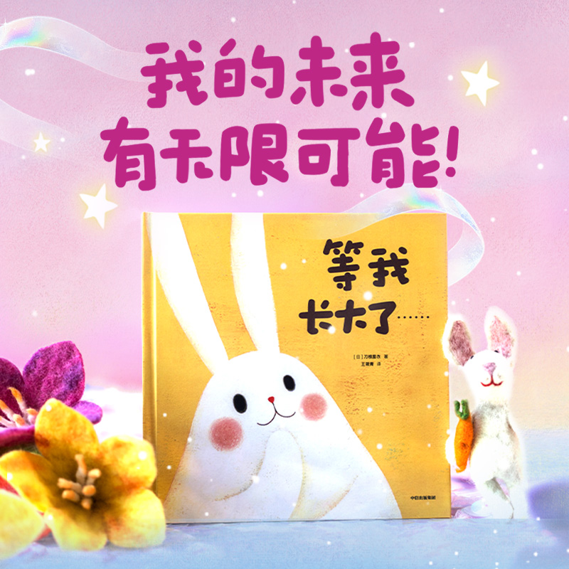 等我长大了……
