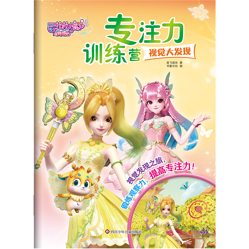 视觉大发现
