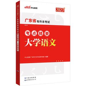 大学语文-技术教育社区