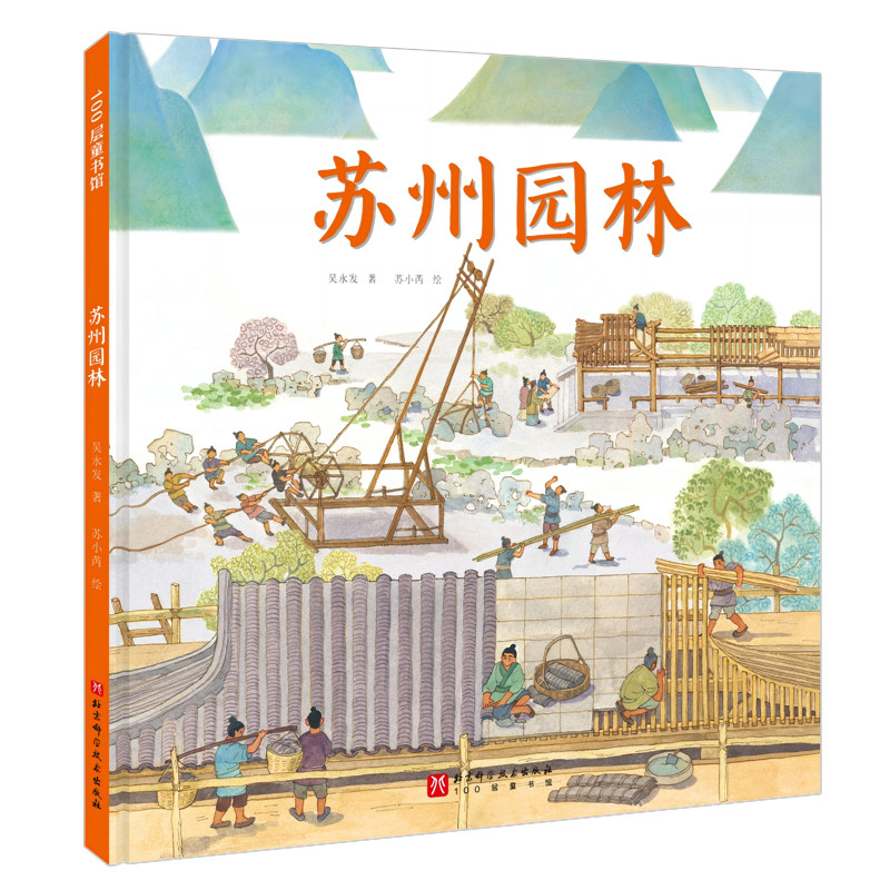 苏州园林