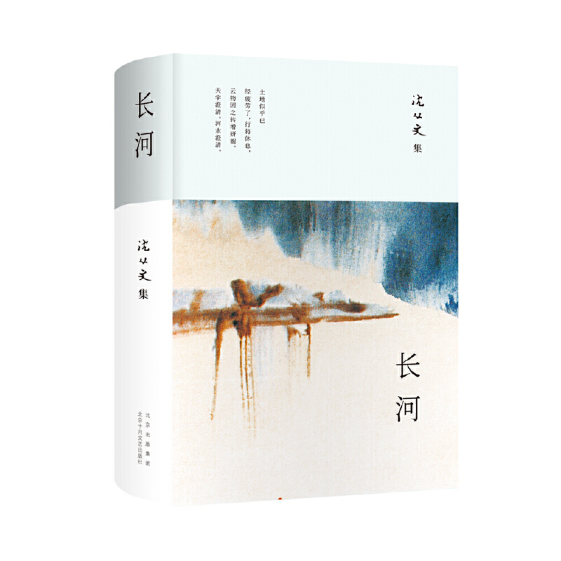 长河