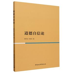 道德自信论-技术教育社区