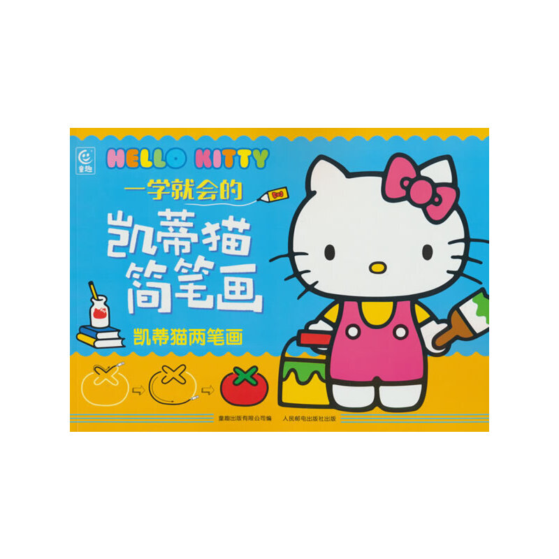 一学就会的凯蒂猫简笔画 凯蒂猫两笔画