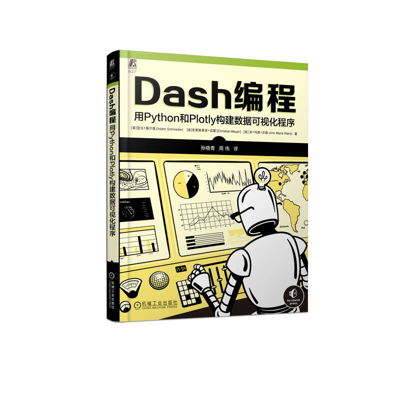 DASH编程:用PYTHON和PLOTLY构建数据可视化程序