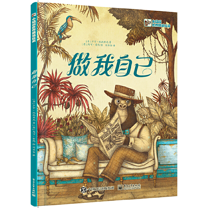 做我自己