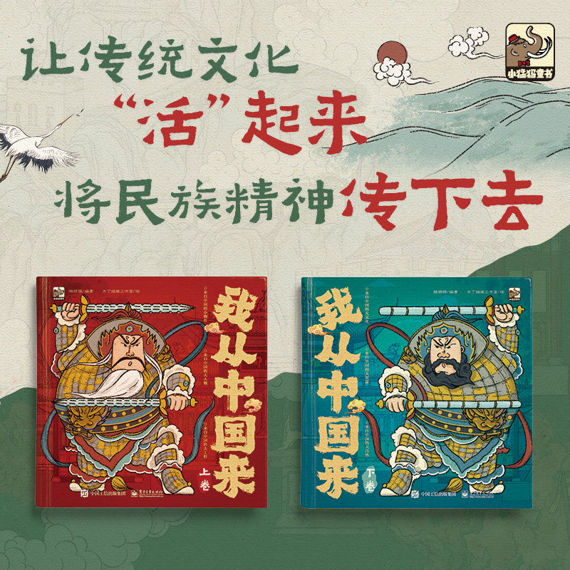 我从中国来
