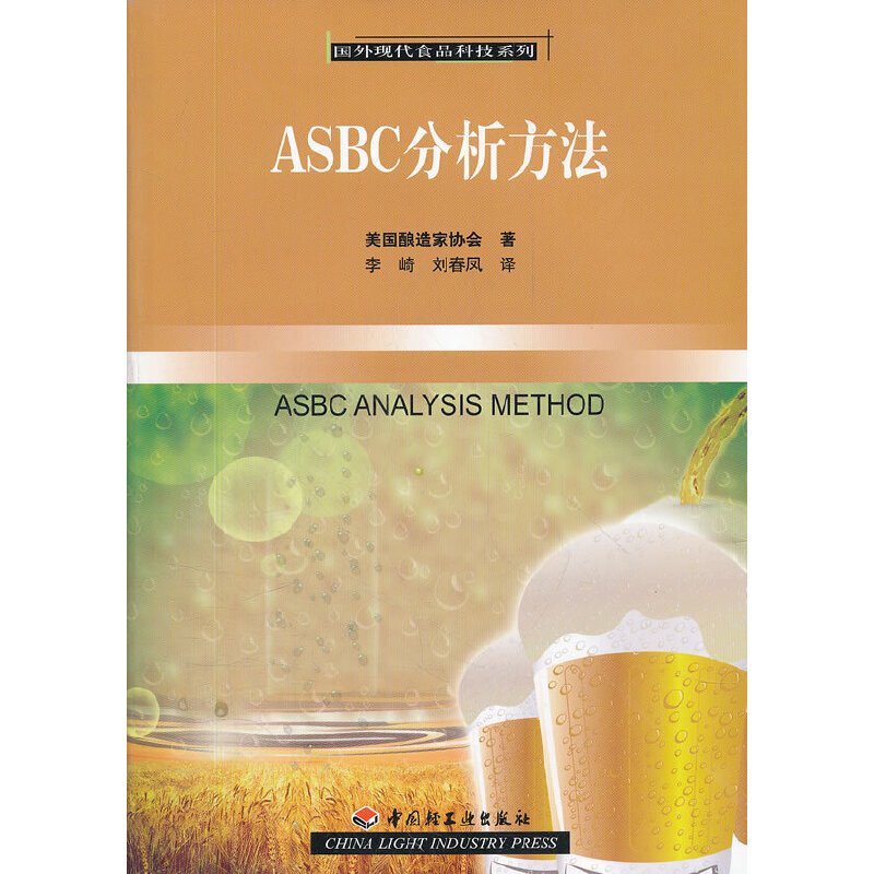 ASBS分析方法(八品)