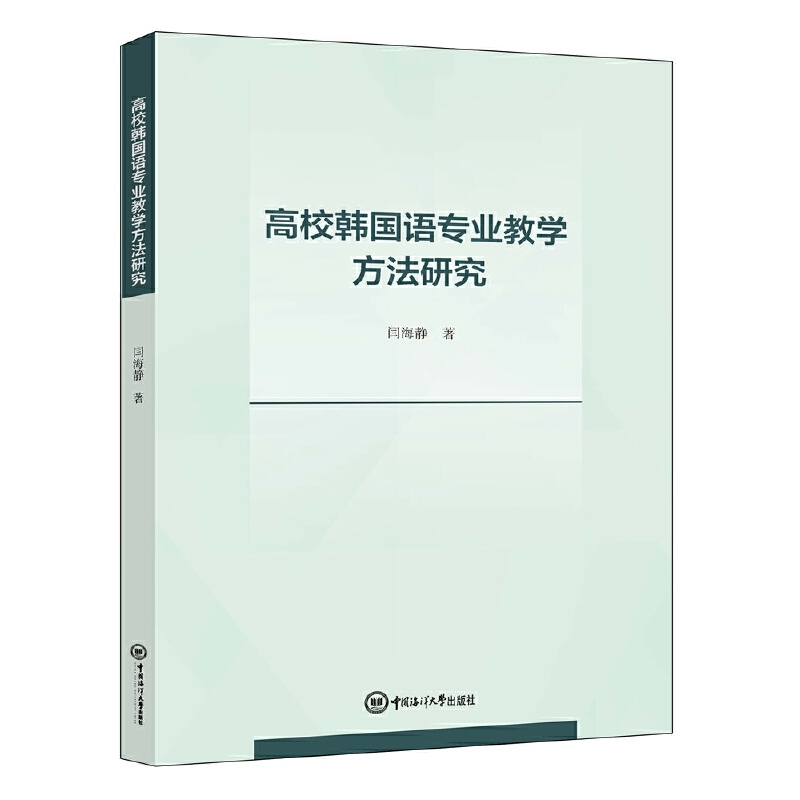 高校韩国语专业教学方法研究