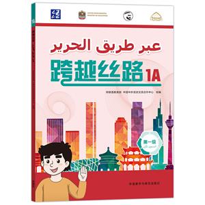 跨越丝路1A-技术教育社区