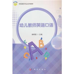 幼儿教师英语口语-技术教育社区