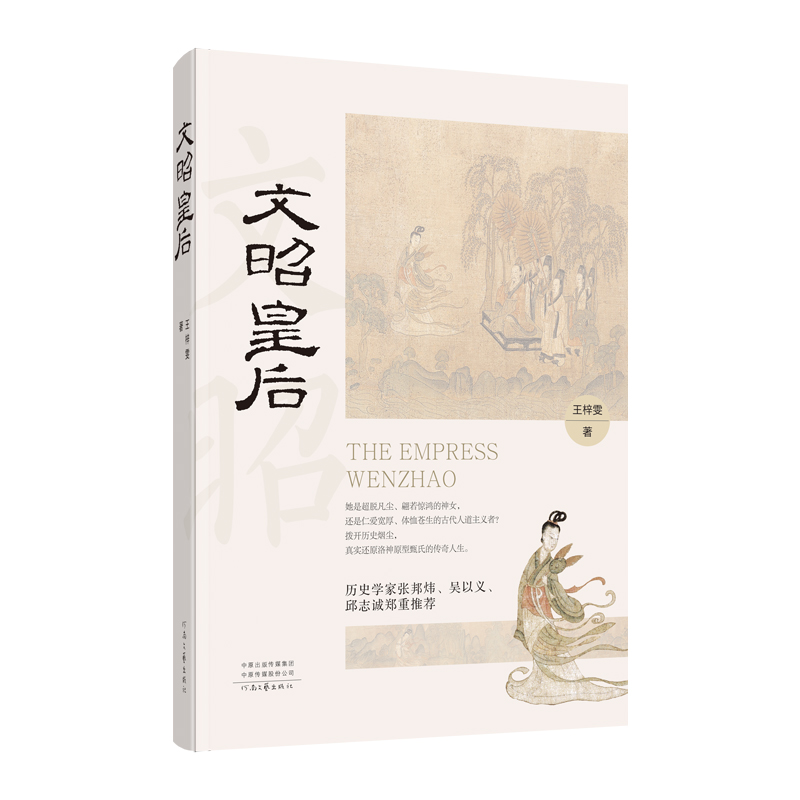 文昭皇后