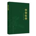 基础医学