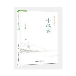 十样锦-技术教育社区