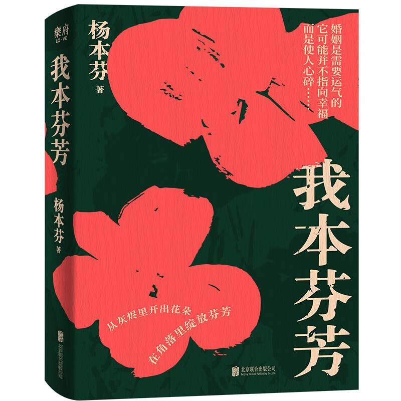 我本芬芳(八品)