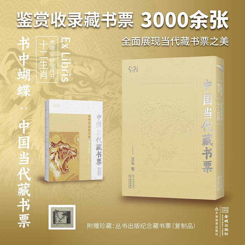 虎啸空谷兔月开 十二生肖