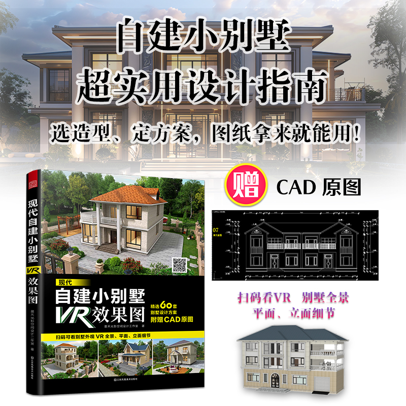 现代自建小别墅VR效果图