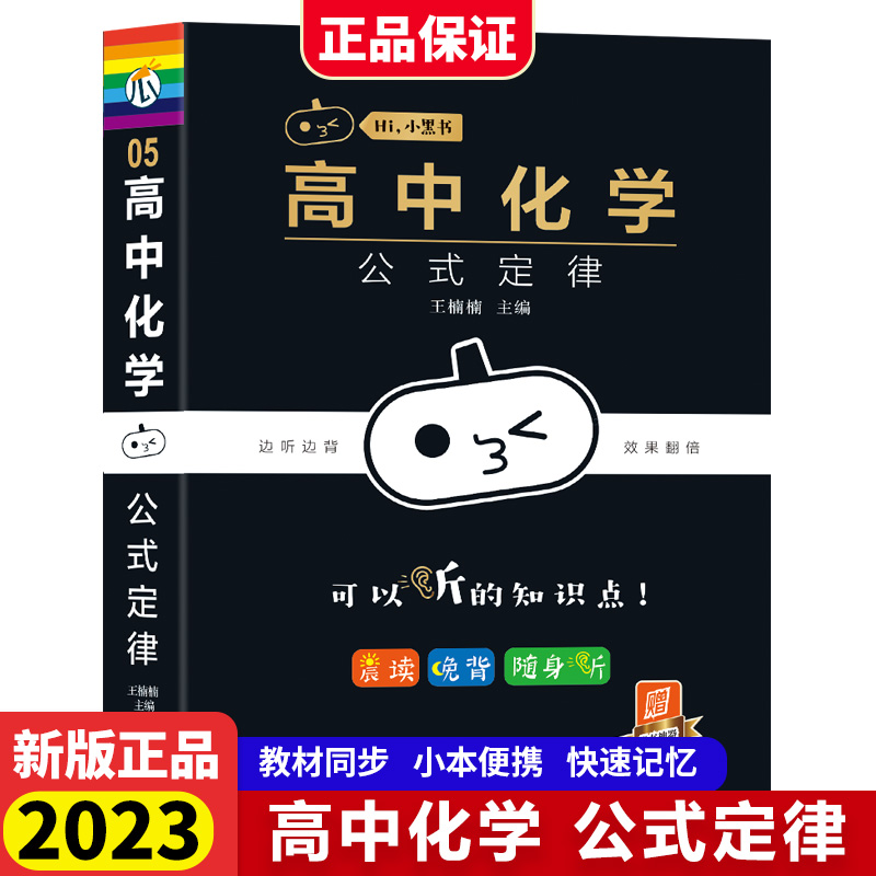 高中化学公式定律