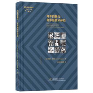 电影的魅力:电影新技术体验-技术教育社区