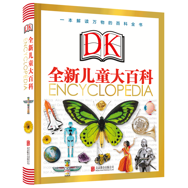 全新DK儿童大百科:一本解读万物的百科全书(八品)