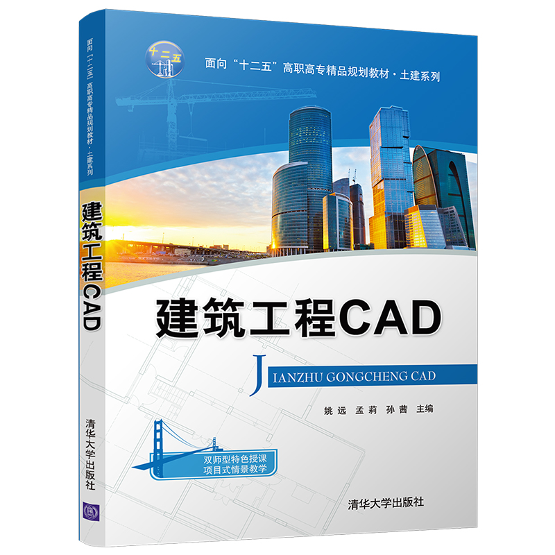 建筑工程CAD