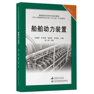 船舶动力装置-技术教育社区