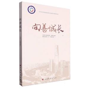 向善城长-技术教育社区